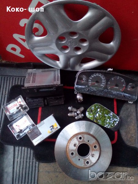 ТОЙТА-ТАСОВЕ-ДЖАНТИ идр., снимка 1