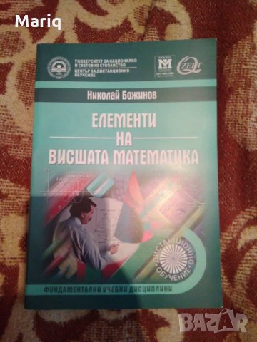 Учебници Маркетинг Унсс Икономика, снимка 16 - Ученически пособия, канцеларски материали - 23780536