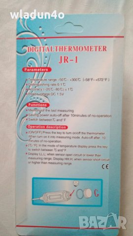 Дигитален термометър-7e, снимка 3 - Други - 23918642