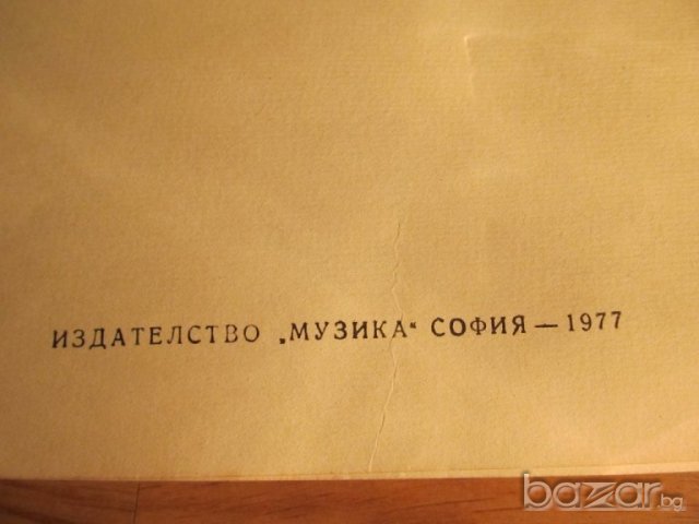 Школа за Китара, учебник за китара Никола Ников - 1977г Научи се сам да свириш на китара, снимка 2 - Китари - 18624157