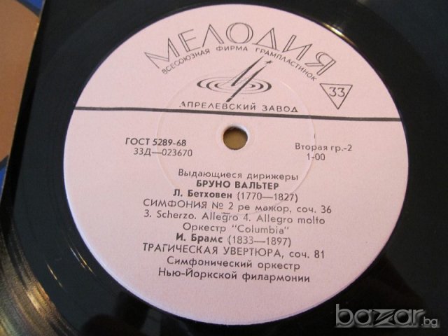 Грамофонна плоча Лудвиг ван Бетховен - Класическа музика, снимка 2 - Грамофонни плочи - 15031150