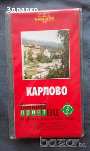 КАРЛОВО - карта на "Домино", снимка 1