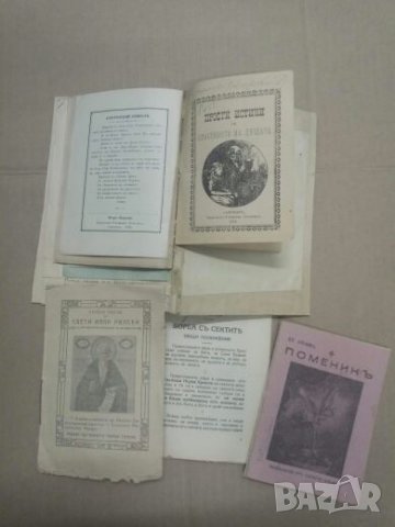 Продавам стари малки религиозни книжки, снимка 2 - Други - 25737864