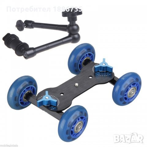 Количка + магическо рамо 11 инча 