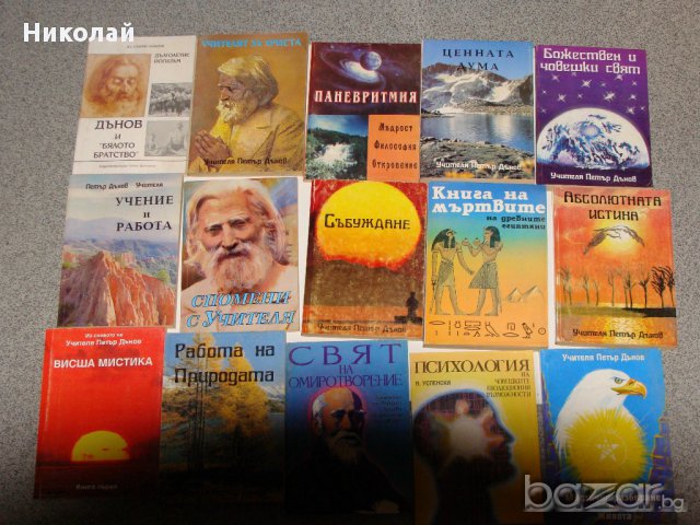 Книги от разнородни жанрове, снимка 2 - Художествена литература - 17142392