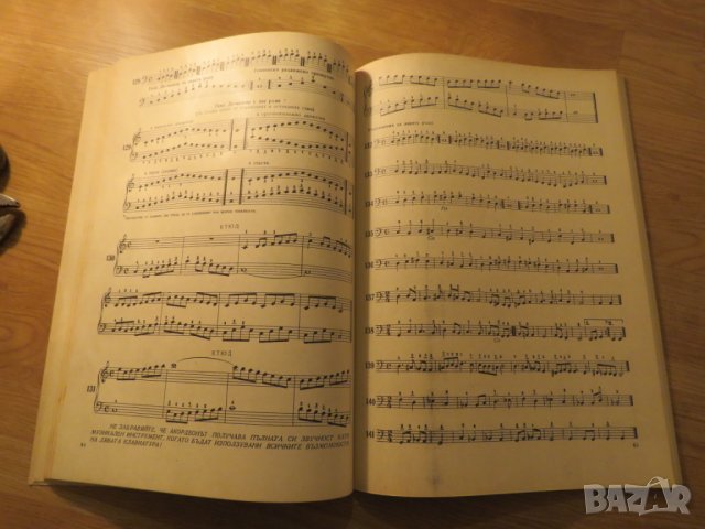 Начална школа за акордеон, учебник за акордеон  Атанасов Научи се сам да свириш на акордеон 1961, снимка 11 - Акордеони - 23220809