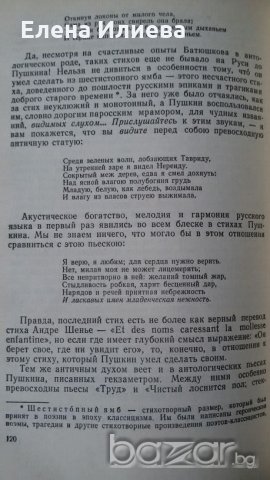 Белинский - избранные статьи, снимка 3 - Чуждоезиково обучение, речници - 20948247