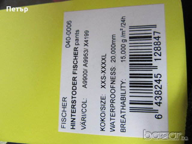 FISCHER-Ски/Сноуборд гащеризон,unisex, снимка 11 - Спортни дрехи, екипи - 12585774