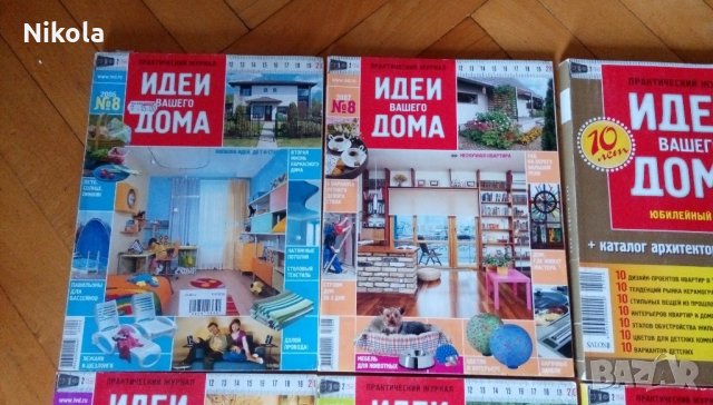 Списания Идеи вашего Домар - руски, снимка 4 - Списания и комикси - 22109768