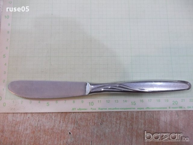 Нож сервизен - 2