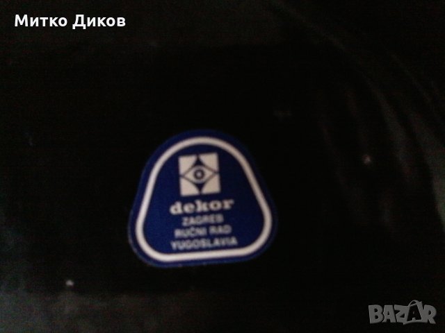 Метална чиния за стена ръчно правена Югославия-Скопие -30см диаметър, снимка 6 - Декорация за дома - 23234907