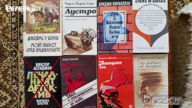 Книги по 1,99лв, снимка 5 - Художествена литература - 14607531