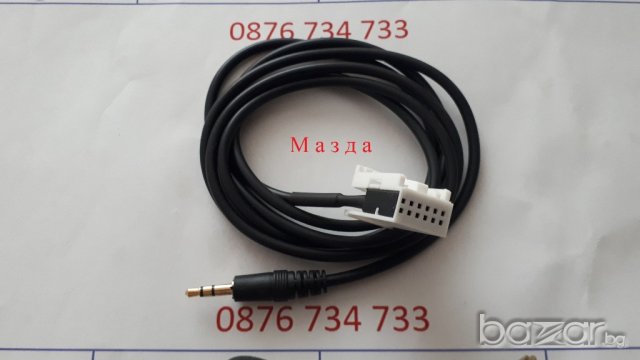 Нов Aux кабел за Мазда, снимка 1 - Аксесоари и консумативи - 21221606