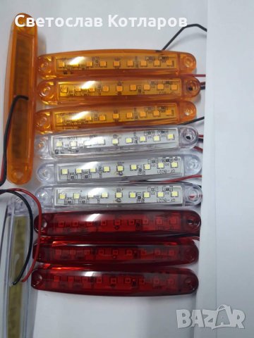 габарит диоден 9 диода 12 и 24 волта, снимка 3 - Аксесоари и консумативи - 22721619