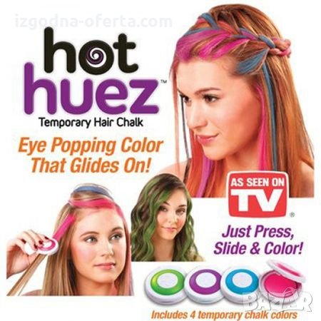 Система за боядисване на цветни кичури на косата, Hot Huez 4 цвята многоцветни, снимка 2 - Аксесоари за коса - 23663401