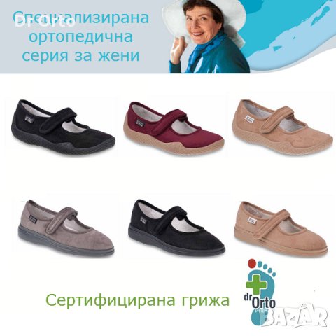 BEFADO DR ORTO 462D001 Ортопедични дамски обувки за широк крак в Дамски  ежедневни обувки в гр. Бургас - ID24160422 — Bazar.bg