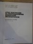 Книга "Атлас констр. на ел.механични преобразов." - 184 стр., снимка 3