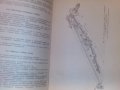 книга за комбаин-балирачка вихър модел кс-1,8, снимка 8