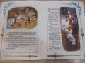 Книга"Вечни приказки-Братя Грим, Андерсен, Шехерезада"-48стр, снимка 4