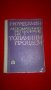 Автоматично регулиране на топлинни процеси , снимка 7