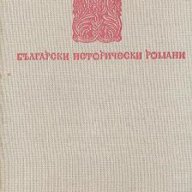 Цар Симеон.  Димитър Мантов, снимка 1 - Художествена литература - 13962801