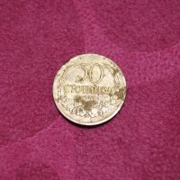 50 стотинки България 1937, снимка 2 - Нумизматика и бонистика - 19439954