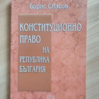 Учебници за УНСС, снимка 11 - Учебници, учебни тетрадки - 21503784