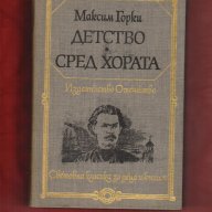 Горки, Шукшин, Толстой, Шолохов, Фалк, Паустовски и др., снимка 6 - Художествена литература - 8622527