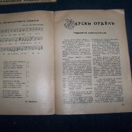 Три броя на списание "Първи стъпки" от 1940г., снимка 8 - Други ценни предмети - 18488773