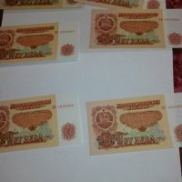 ЛОТ български банкноти-цена за 1 брой, снимка 2 - Нумизматика и бонистика - 25038368