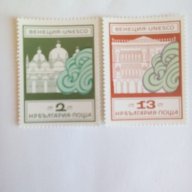 български пощенски марки - Венеция - ЮНЕСКО 1972, снимка 1 - Филателия - 17817909
