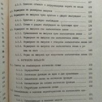 Импулсна техника - Никола П. Мавров, снимка 4 - Специализирана литература - 21585567