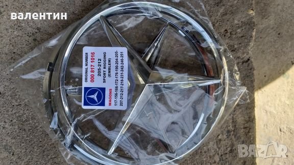 Предна емблема за мерцедес 18.5 см С,Е,МЛ и др.за най новите модели, снимка 1