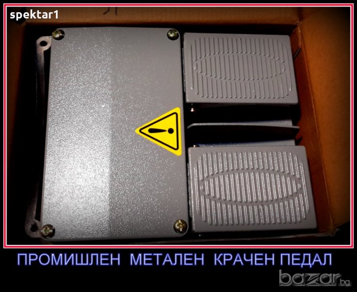  двоен педал крачен комутатор за промишлени машини, снимка 1