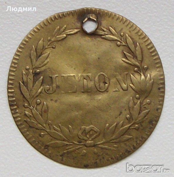 Монети - ама не , снимка 1