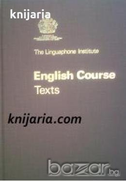 English course: Texts , снимка 1
