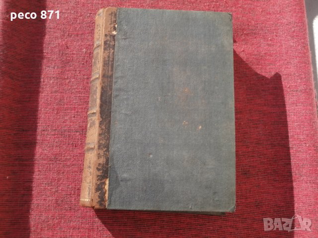 Вестник Европы-Санкт Петербург 1882г., снимка 11 - Други - 23098496