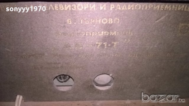 АНТИКА-респром-бг ретро музеи-тунер/усилвател, снимка 12 - Ресийвъри, усилватели, смесителни пултове - 19370812