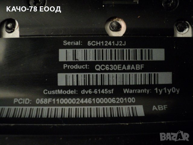 Лаптоп HP dv6-6145sf, снимка 4 - Лаптопи за дома - 24892609