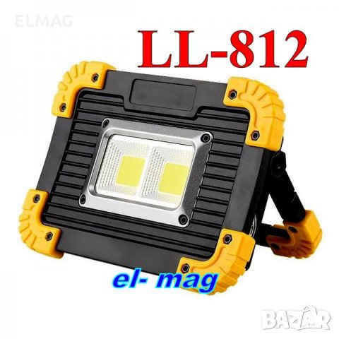 Работна COB LED Лампа-Прожектор "LL-812" , снимка 6 - Къмпинг осветление - 24230619