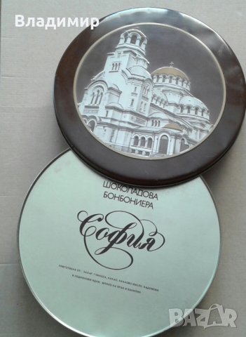 Метална кутия с релефно изображение на катедралата "Св.Ал. Невски", снимка 4 - Други - 23111006