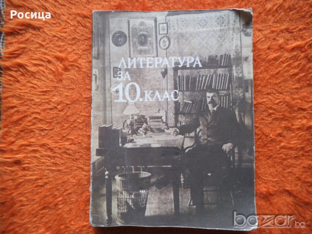 Стари учебници и книги, снимка 3 - Антикварни и старинни предмети - 19544872