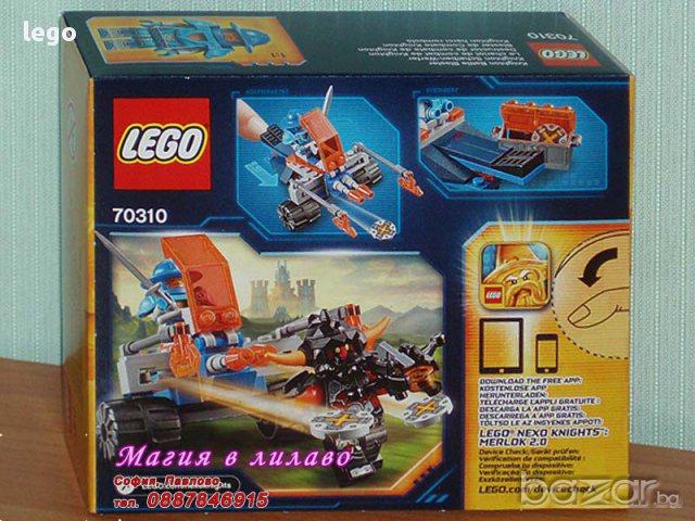 Продавам лего LEGO Nexo Knights 70310 - Бойният бластер на Найтън, снимка 2 - Образователни игри - 13887795