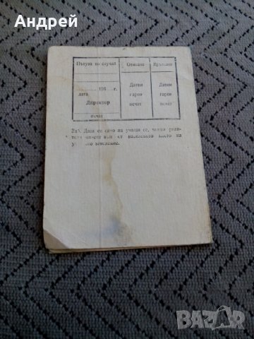 Стара ученическа Лична Карта 1962, снимка 3 - Други ценни предмети - 24115152