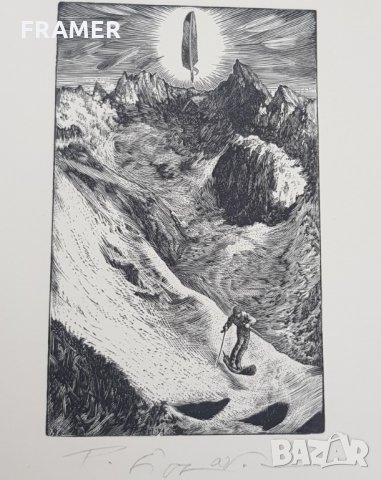 Петър Лазаров Пейзаж скиор литография в стилна рамка, снимка 4 - Картини - 24739457