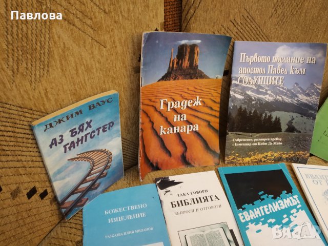 Евтини книги, снимка 3 - Езотерика - 25440469