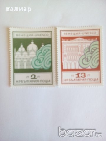 български пощенски марки - Венеция - ЮНЕСКО 1972