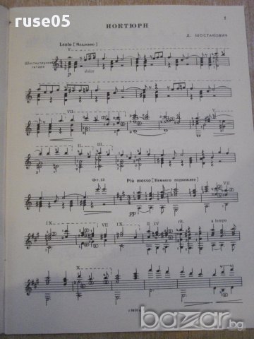 Книга "Репертуар гитариста - Выпуск 38" - 32 стр., снимка 2 - Специализирана литература - 15833748