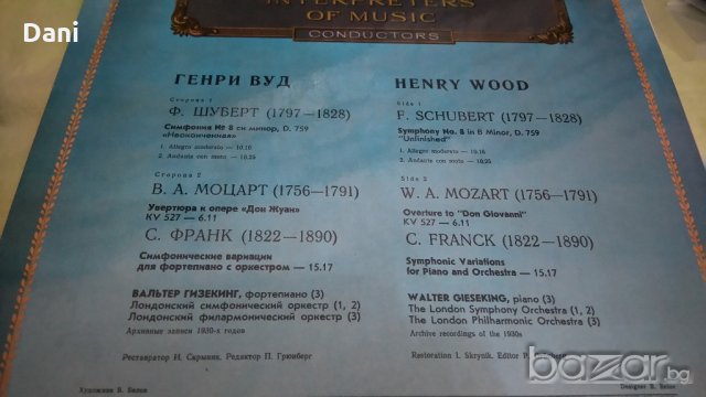 Грамофонна плоча - Henry Wood, снимка 3 - Грамофонни плочи - 20192997
