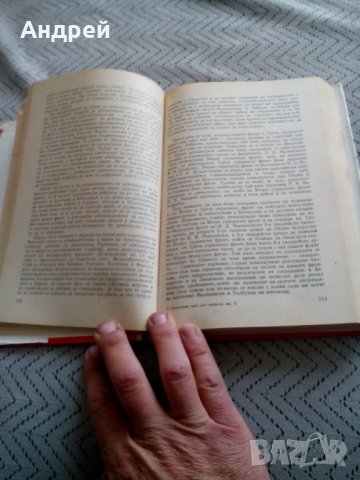 Книга Генералният щаб през войната, снимка 3 - Други - 25151770